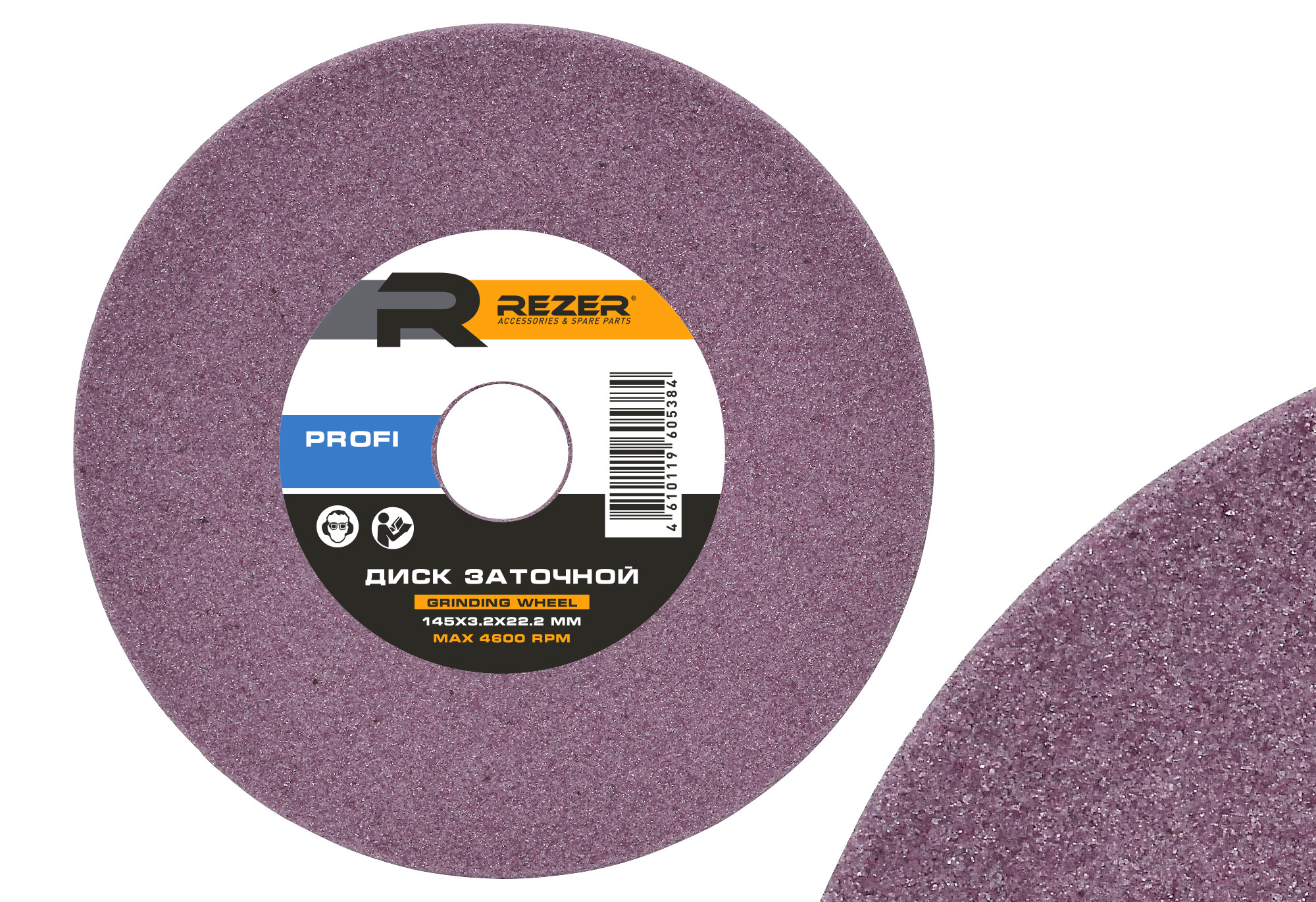 Диск заточной Rezer PROFI 145x3.2x22.2 мм