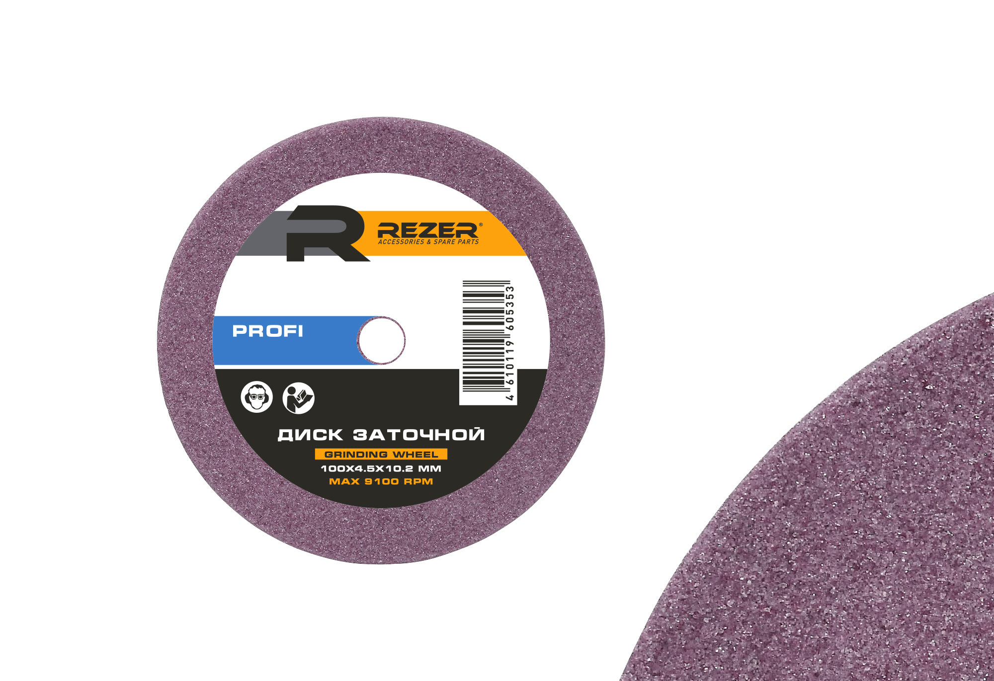 Диск заточной Rezer PROFI 100x4.5x10.2 мм 