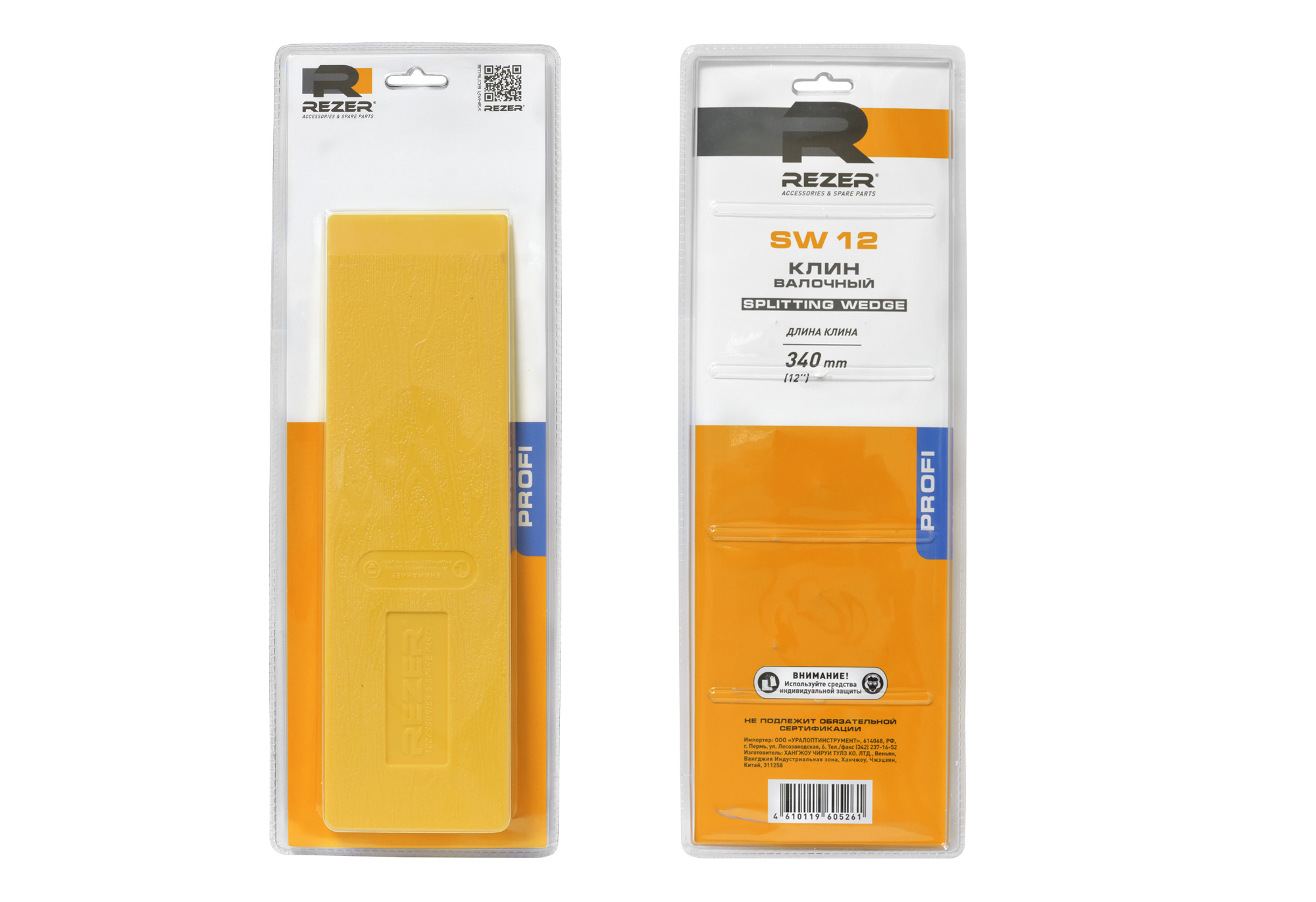 Rezer PROFI SW 12 Клин валочный