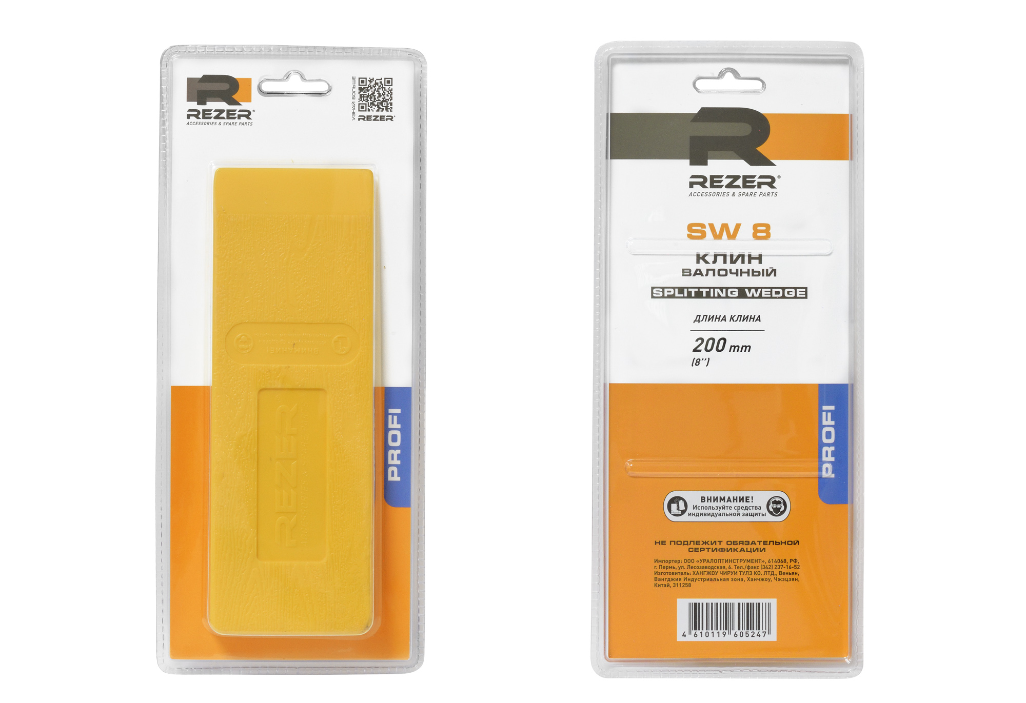 Rezer PROFI SW 10 Клин валочный