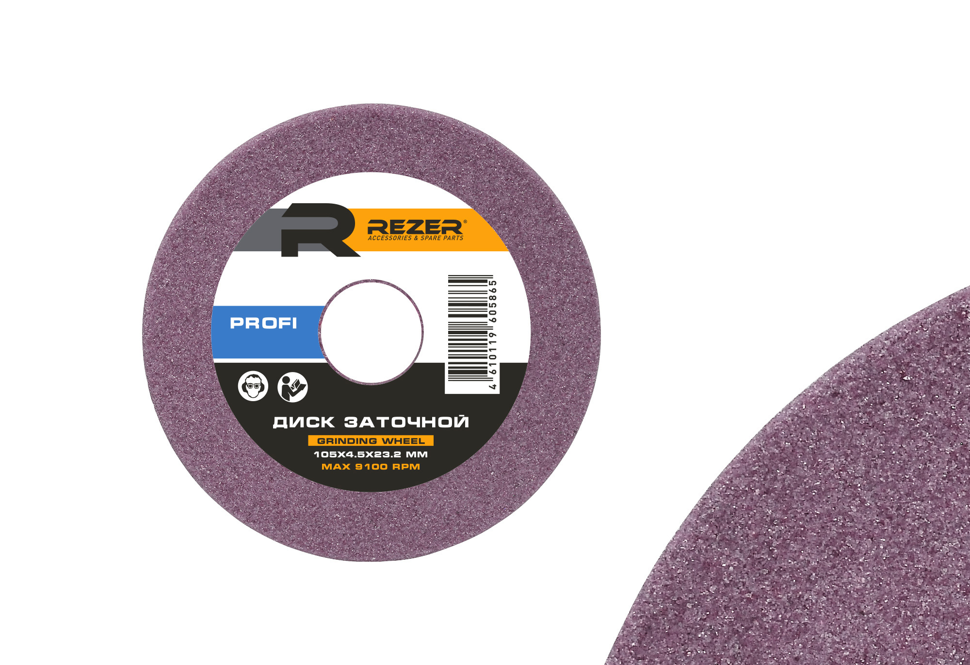 Диск заточной Rezer PROFI 105x4.5x23.2 мм