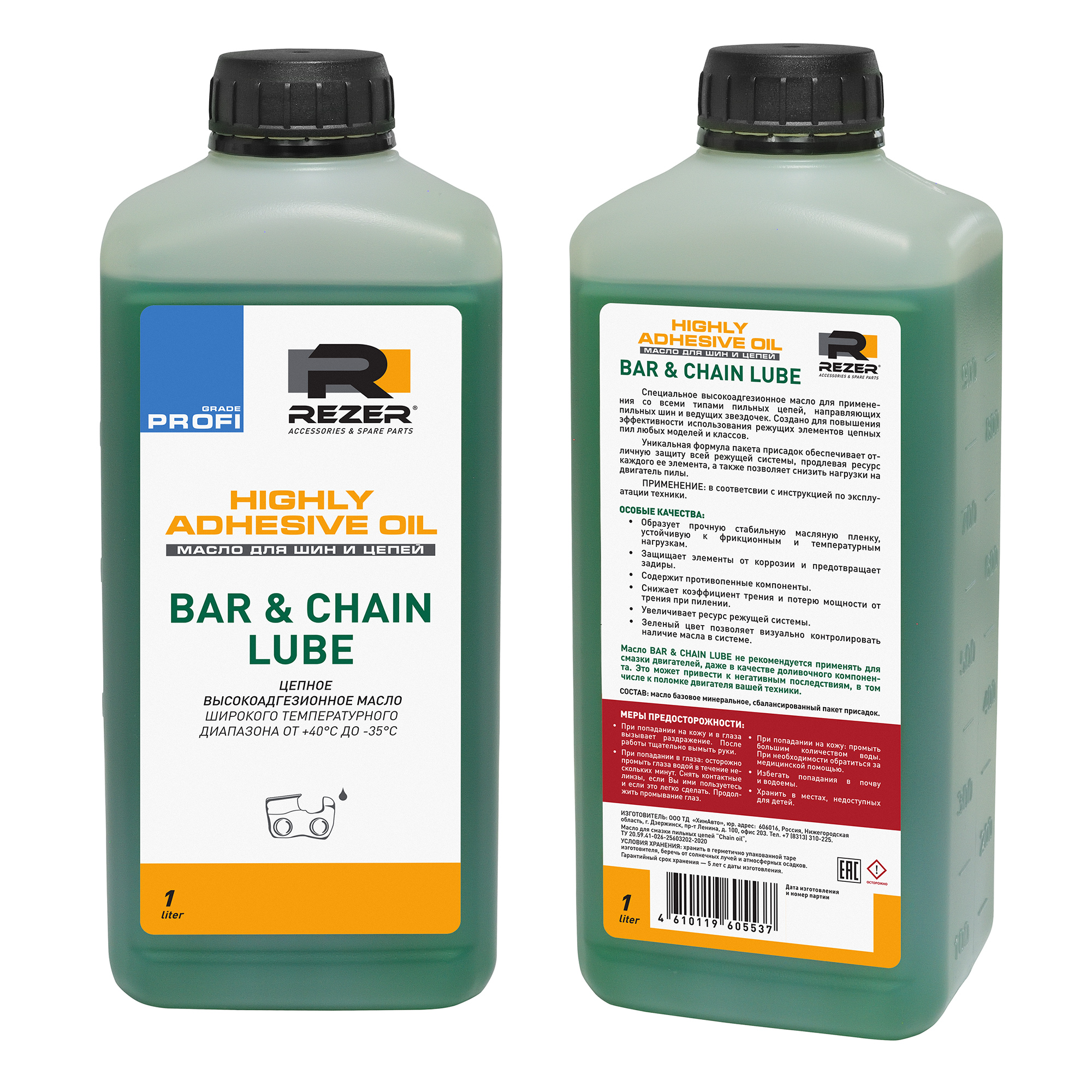 Rezer PROFI BAR & CHAIN LUBE Масло для пильных шин и цепей