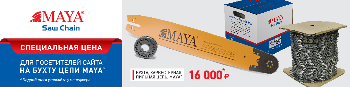 Ремкомплект в подарок